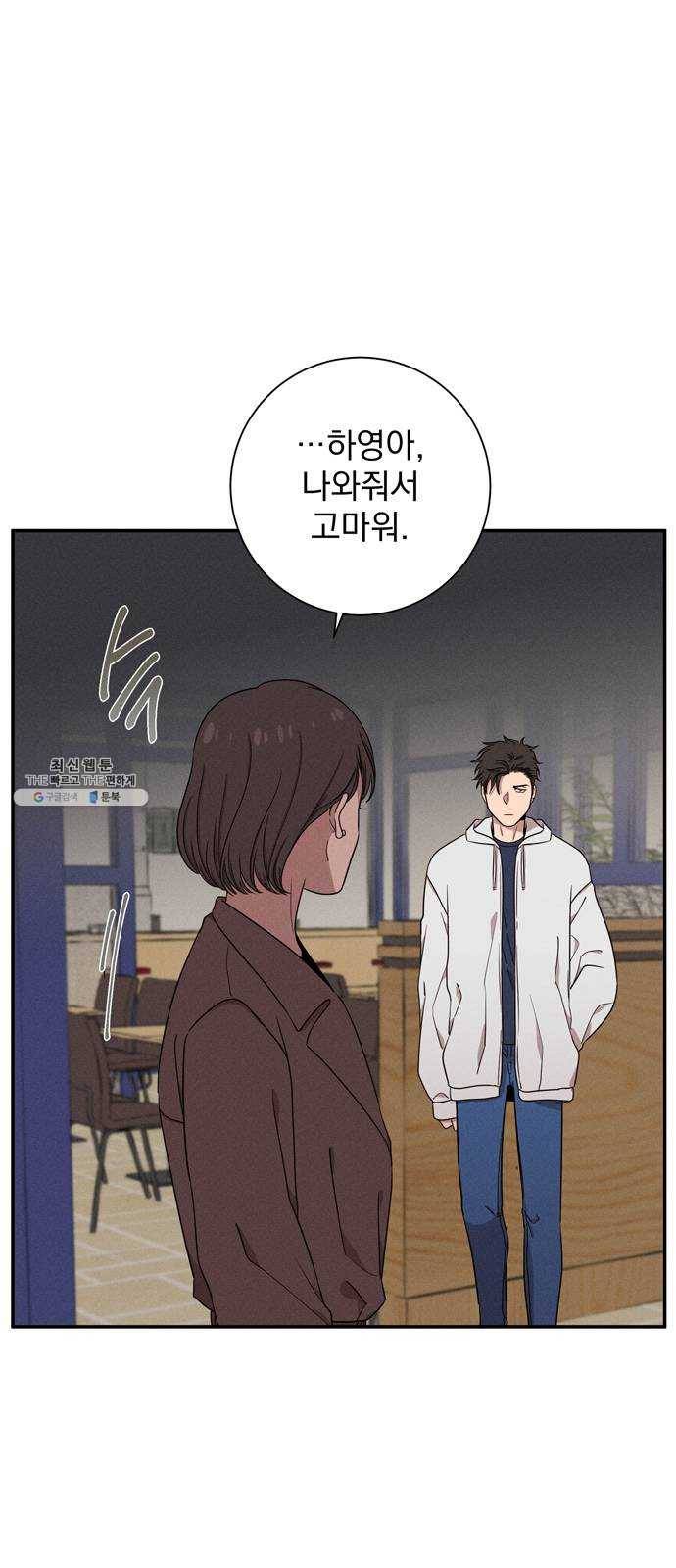 당신의 향수 에필로그 5