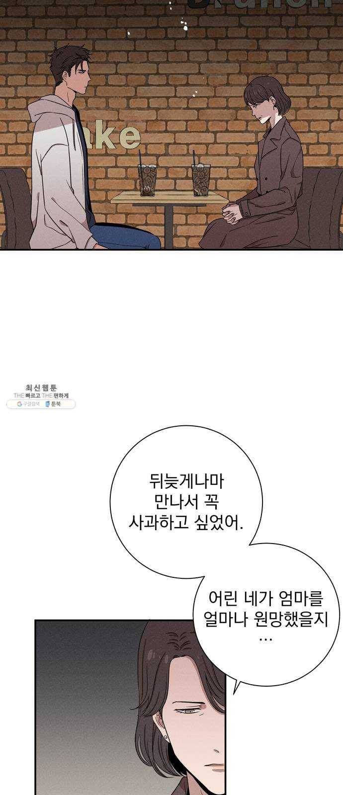 당신의 향수 에필로그 9