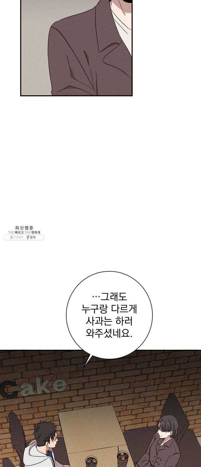 당신의 향수 에필로그 10