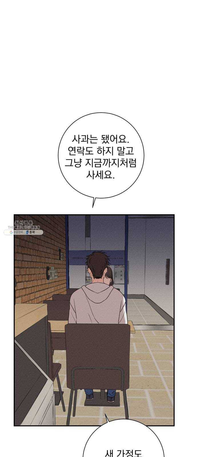 당신의 향수 에필로그 13