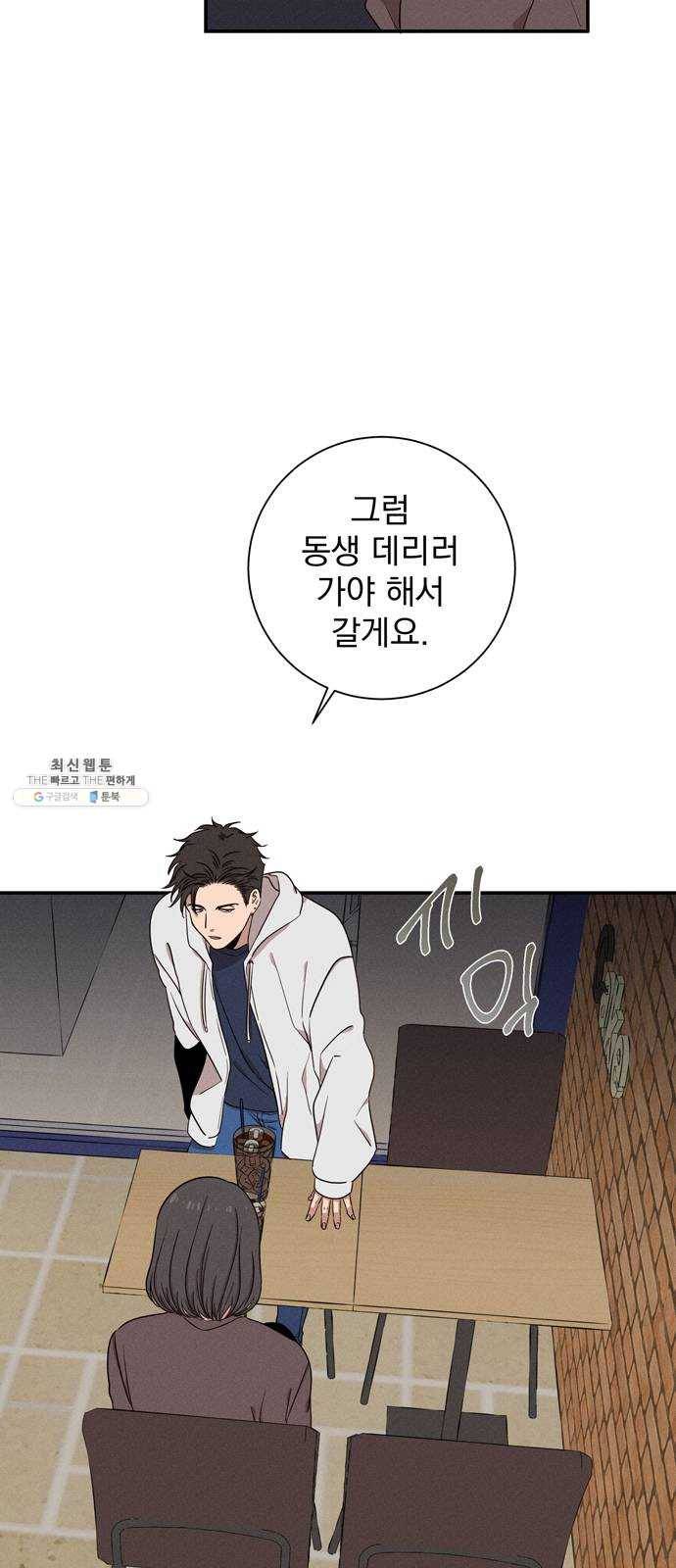 당신의 향수 에필로그 15
