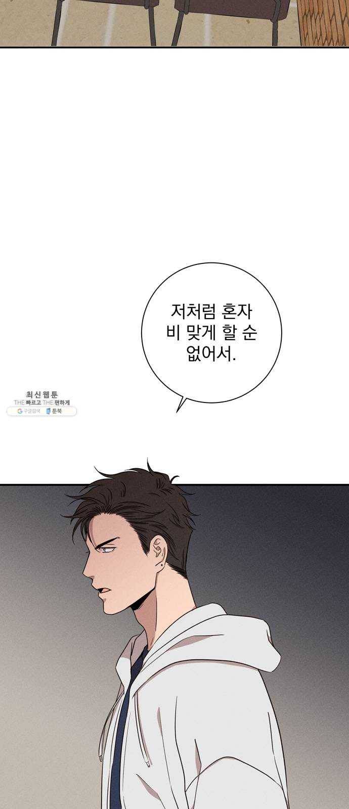 당신의 향수 에필로그 16