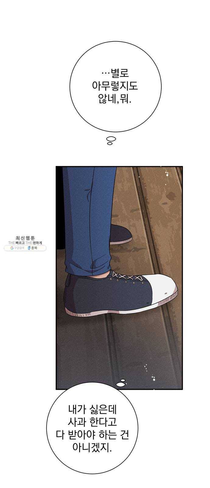 당신의 향수 에필로그 18
