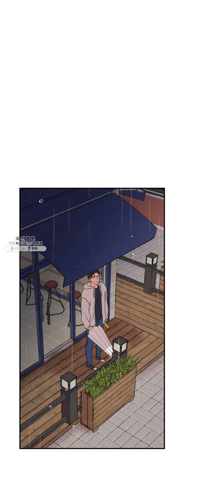 당신의 향수 에필로그 19