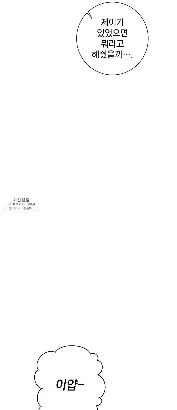 당신의 향수 에필로그 20