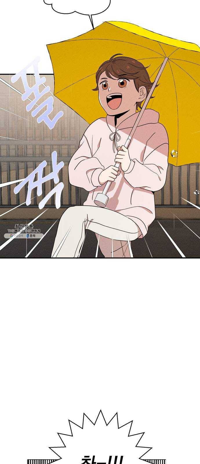 당신의 향수 에필로그 21