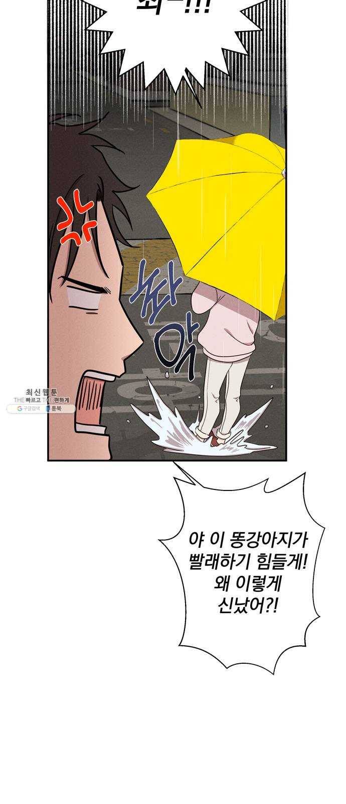 당신의 향수 에필로그 22
