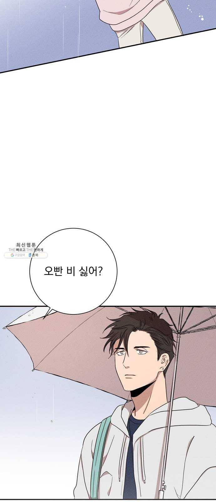 당신의 향수 에필로그 25