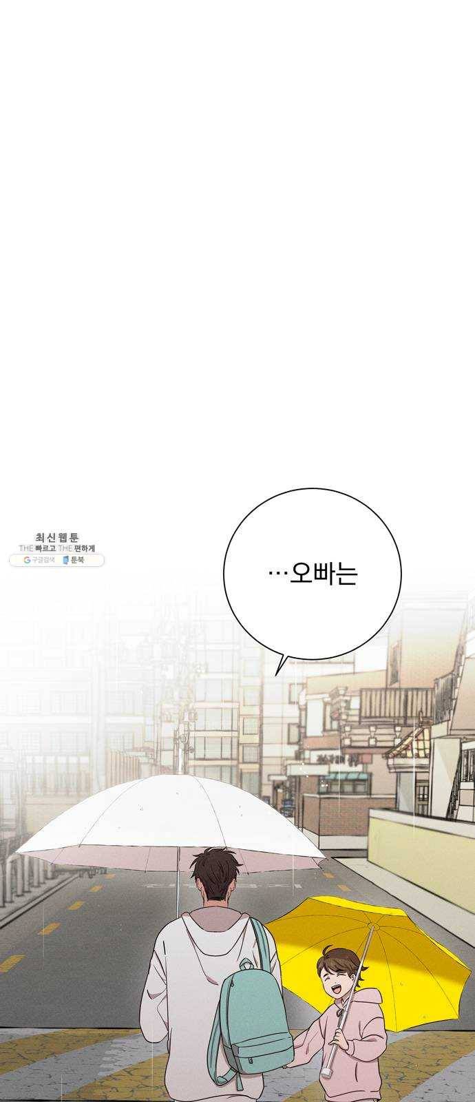 당신의 향수 에필로그 26