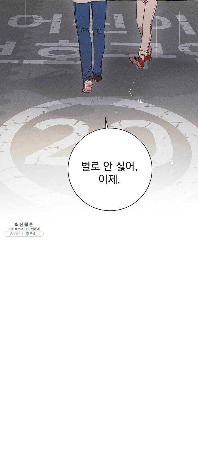 당신의 향수 에필로그 27