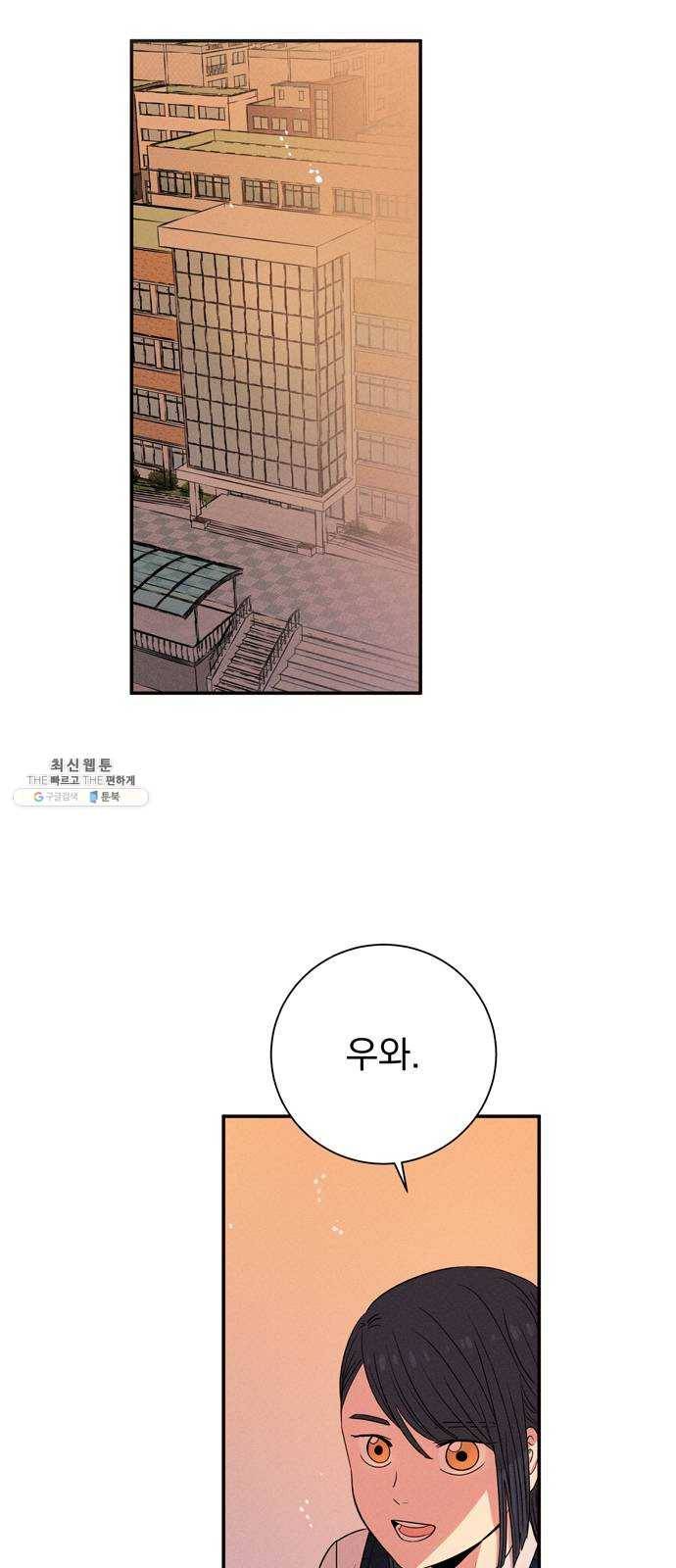 당신의 향수 에필로그 28