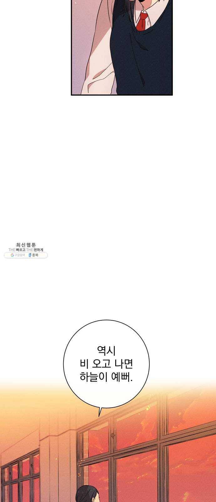 당신의 향수 에필로그 29