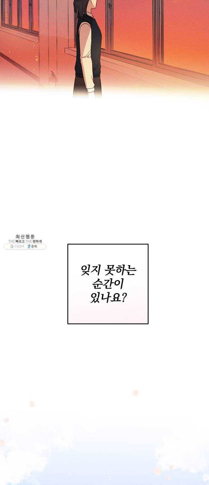 당신의 향수 에필로그 30