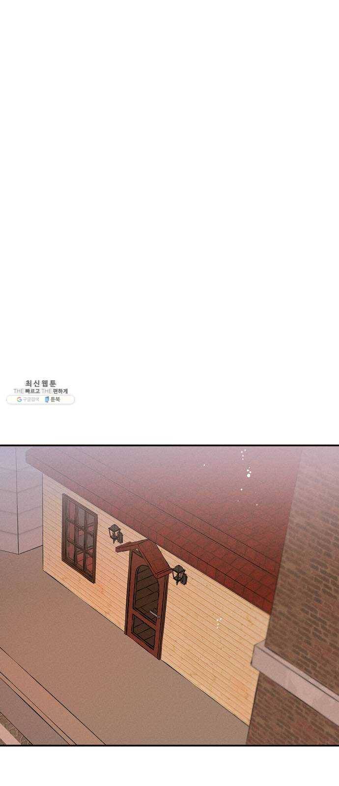 당신의 향수 에필로그 41