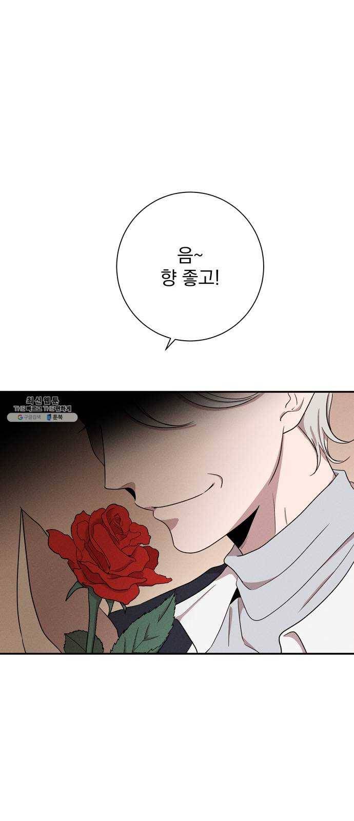 당신의 향수 에필로그 42