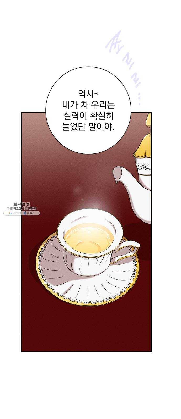 당신의 향수 에필로그 43
