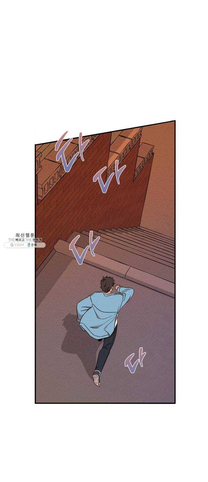 당신의 향수 에필로그 46