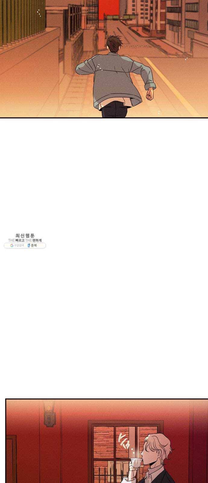당신의 향수 에필로그 49