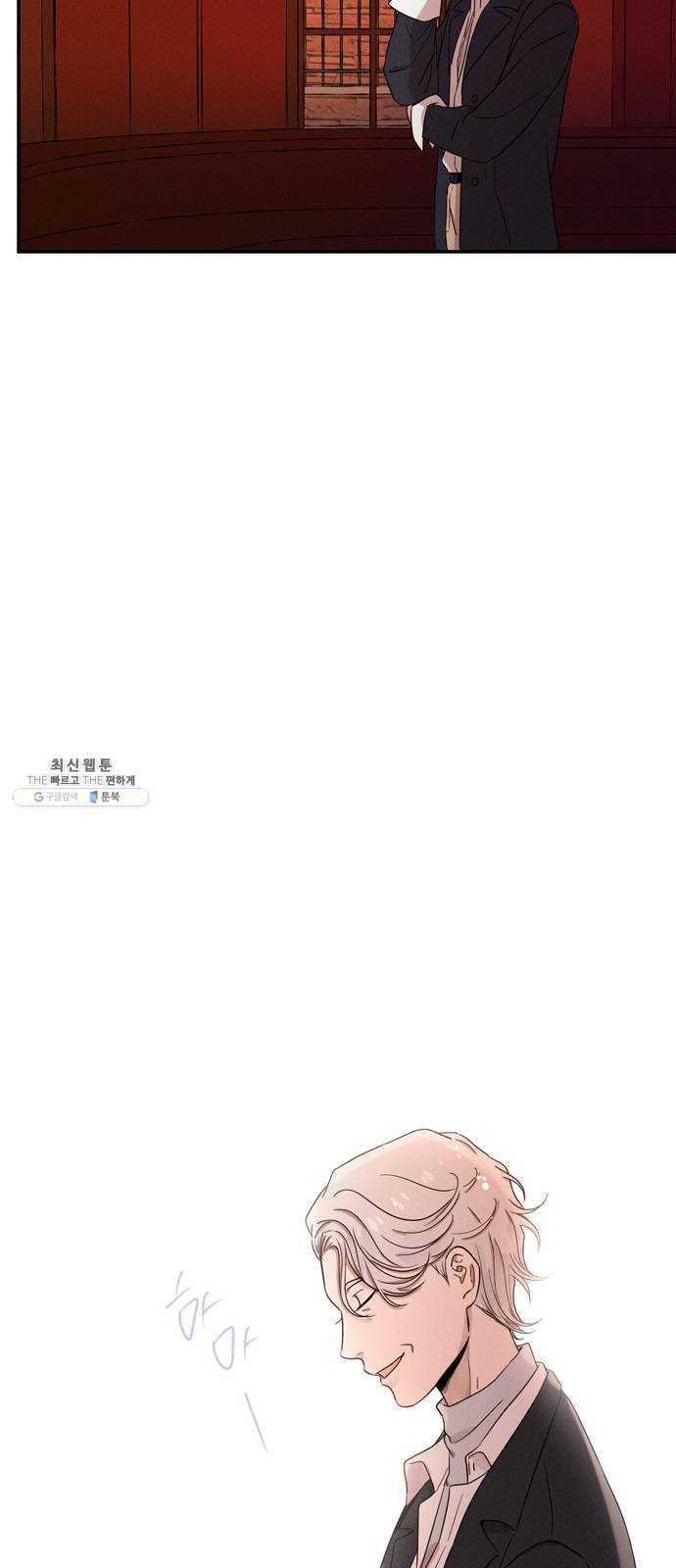 당신의 향수 에필로그 50