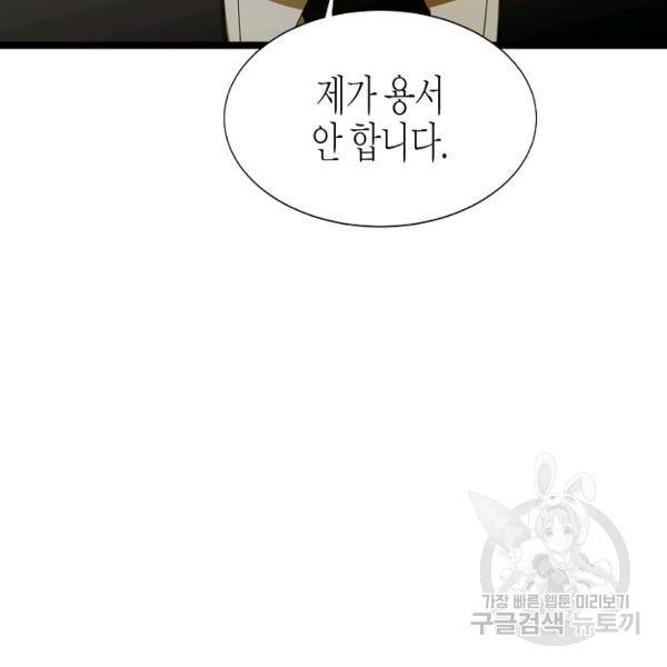 쇼윈도의 품격 45화 7