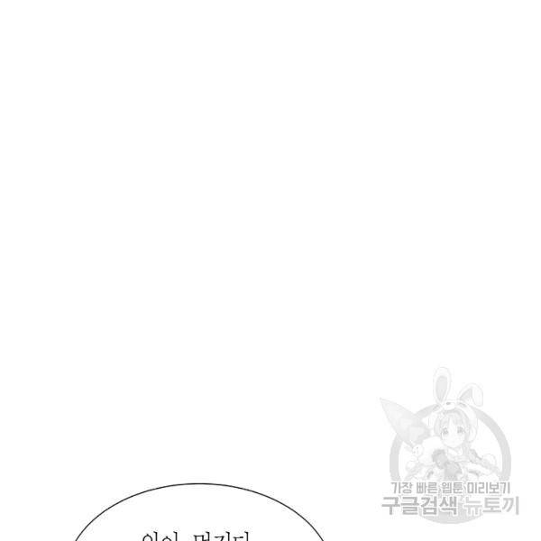 쇼윈도의 품격 45화 11