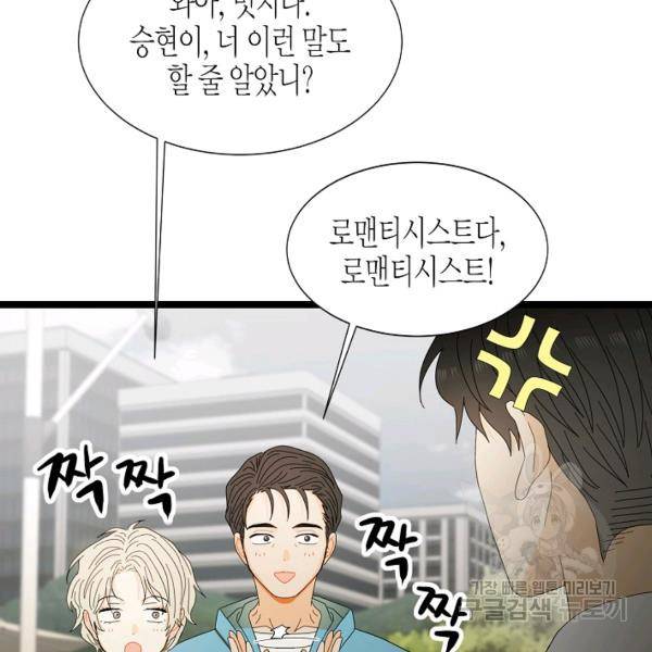 쇼윈도의 품격 45화 12