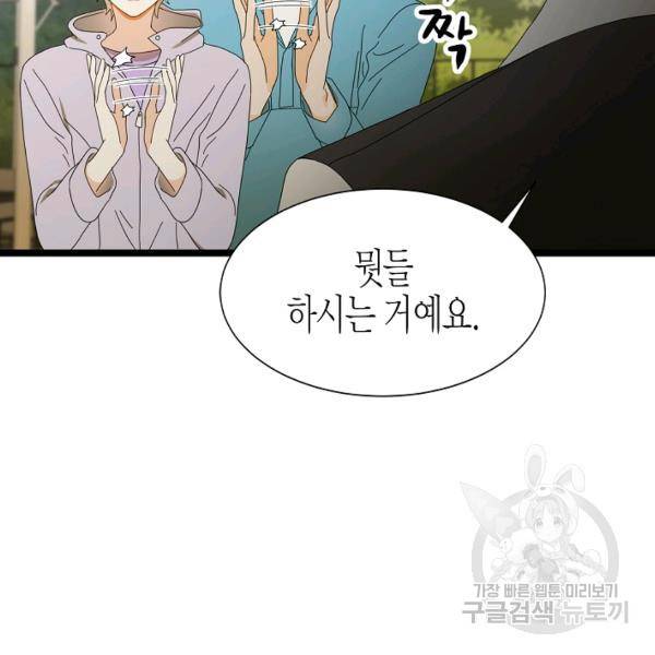 쇼윈도의 품격 45화 13