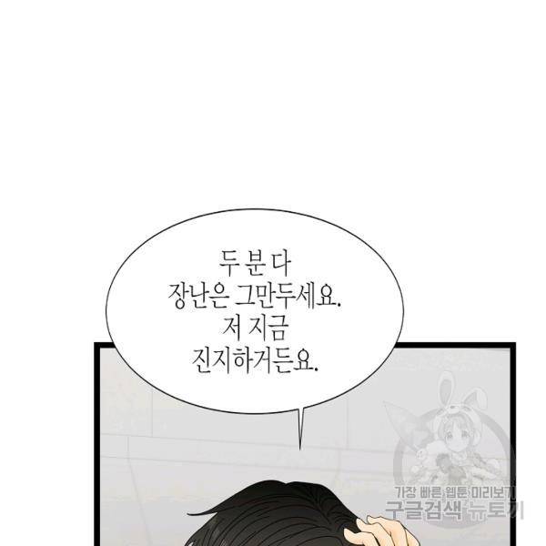 쇼윈도의 품격 45화 14