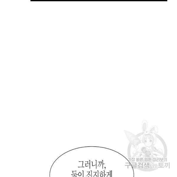 쇼윈도의 품격 45화 16