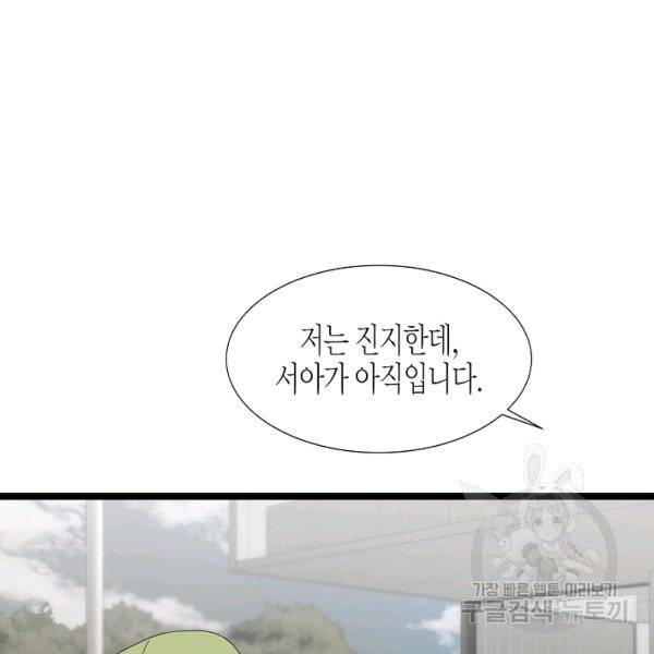 쇼윈도의 품격 45화 22