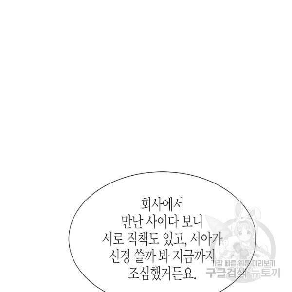 쇼윈도의 품격 45화 24