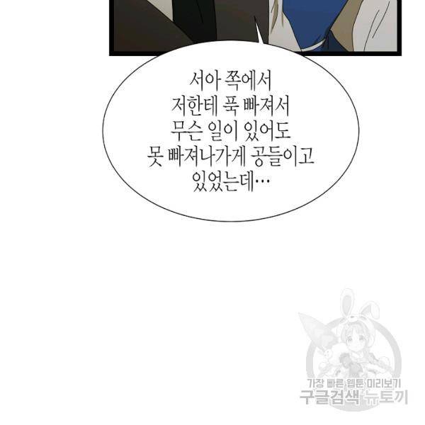 쇼윈도의 품격 45화 26