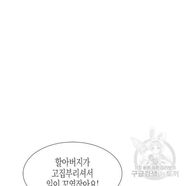 쇼윈도의 품격 45화 27