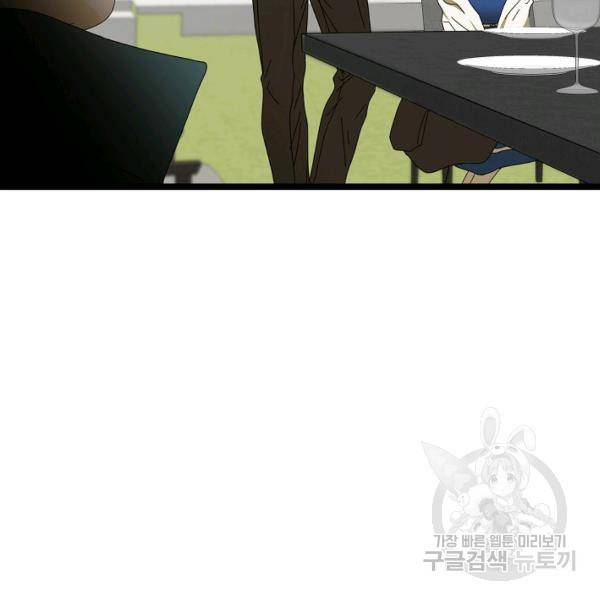 쇼윈도의 품격 45화 29
