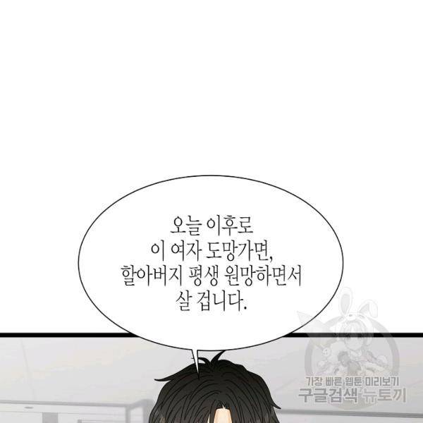 쇼윈도의 품격 45화 30
