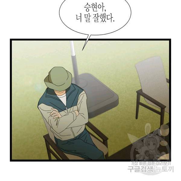 쇼윈도의 품격 45화 33