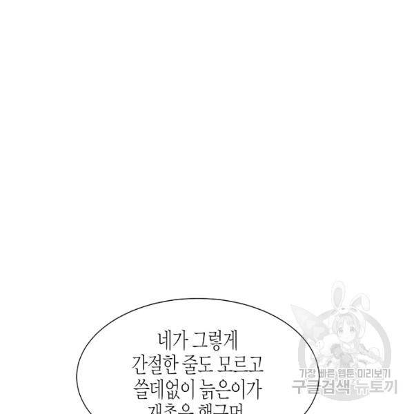 쇼윈도의 품격 45화 34