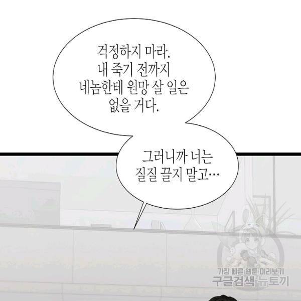 쇼윈도의 품격 45화 37