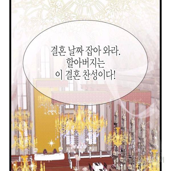 쇼윈도의 품격 45화 41