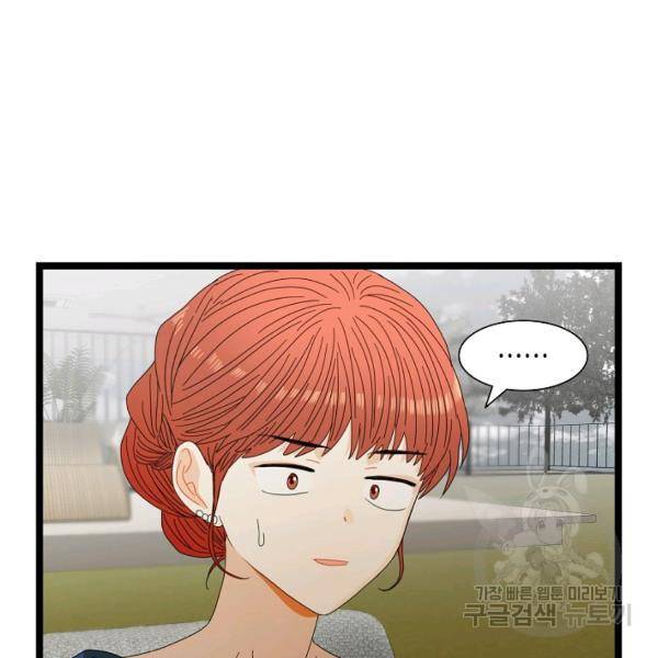쇼윈도의 품격 45화 43