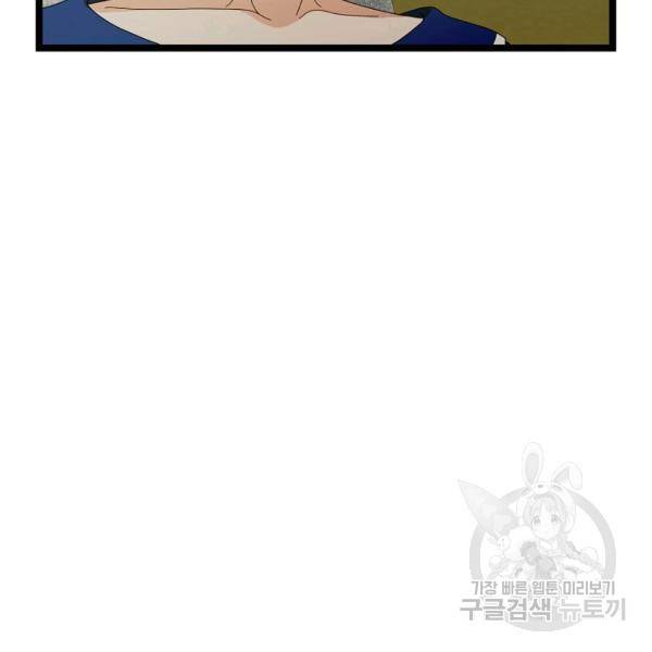 쇼윈도의 품격 45화 44