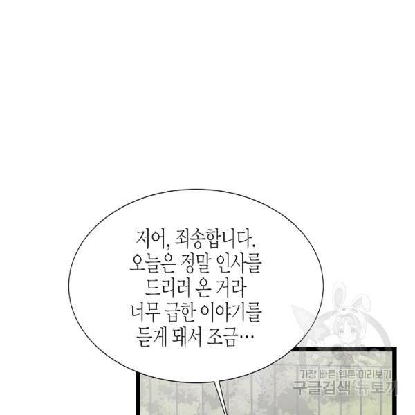 쇼윈도의 품격 45화 45