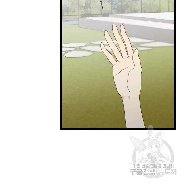 쇼윈도의 품격 45화 46