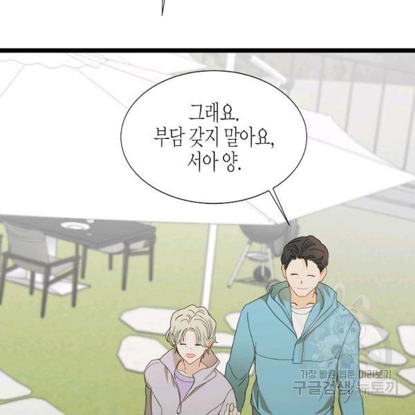 쇼윈도의 품격 45화 48