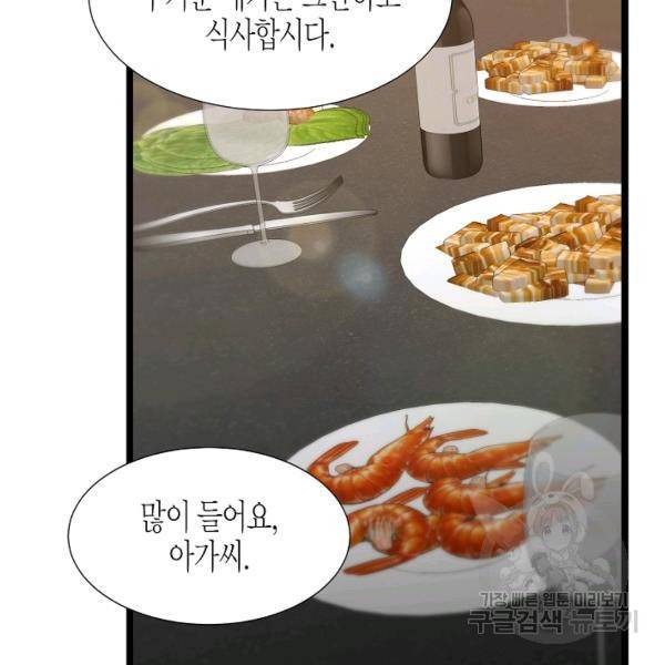 쇼윈도의 품격 45화 52