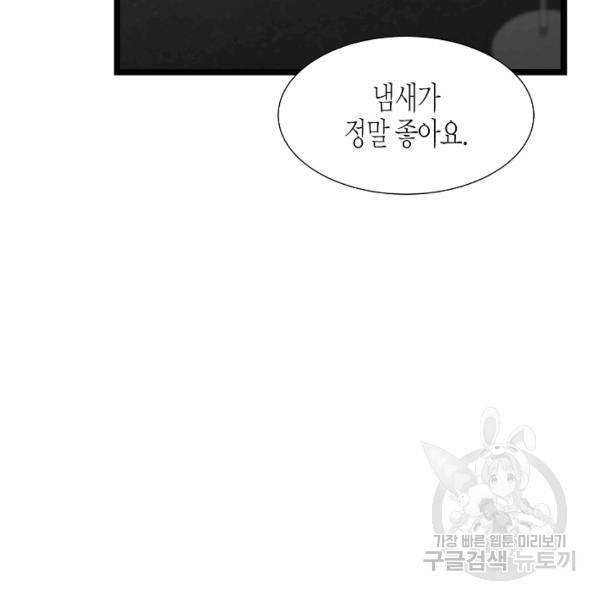 쇼윈도의 품격 45화 53