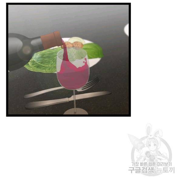 쇼윈도의 품격 45화 58