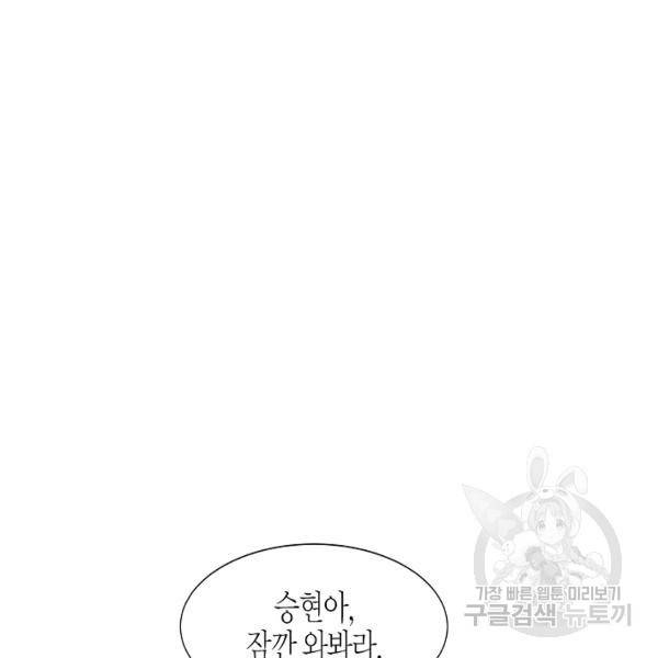 쇼윈도의 품격 45화 60