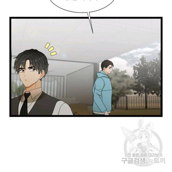 쇼윈도의 품격 45화 61