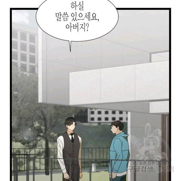 쇼윈도의 품격 45화 66